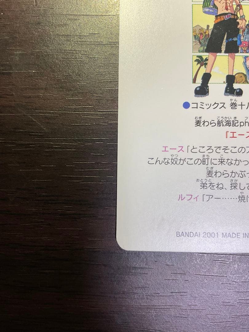 ワンピース　ビジュアルアドベンチャー