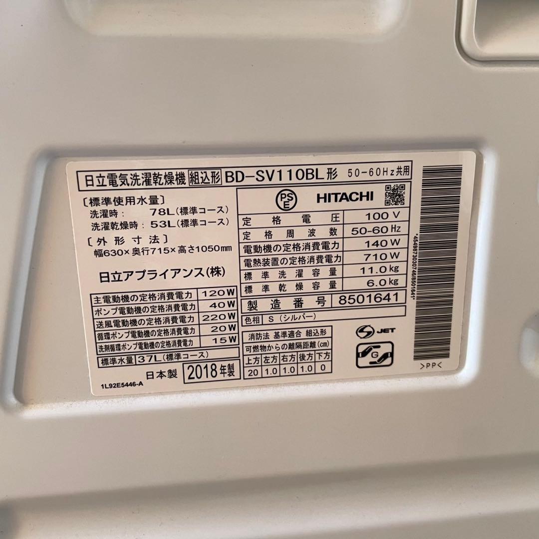 配送設置無料　HITACHI ドラム　11/6kg 大容量