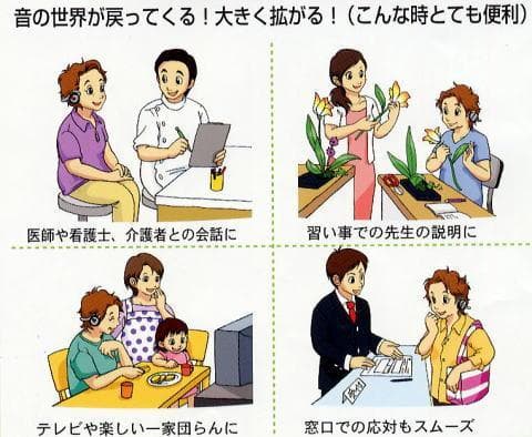 音声拡張器 ボイスカムバック コードレス 補聴 伊吹電子