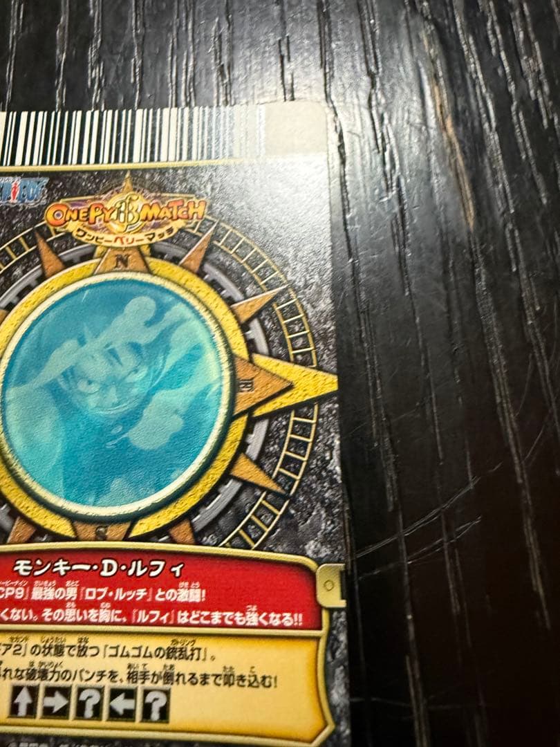 【希少】ワンピーベリーマッチ 第1弾 ルフィ C005：GR（グランドレア）