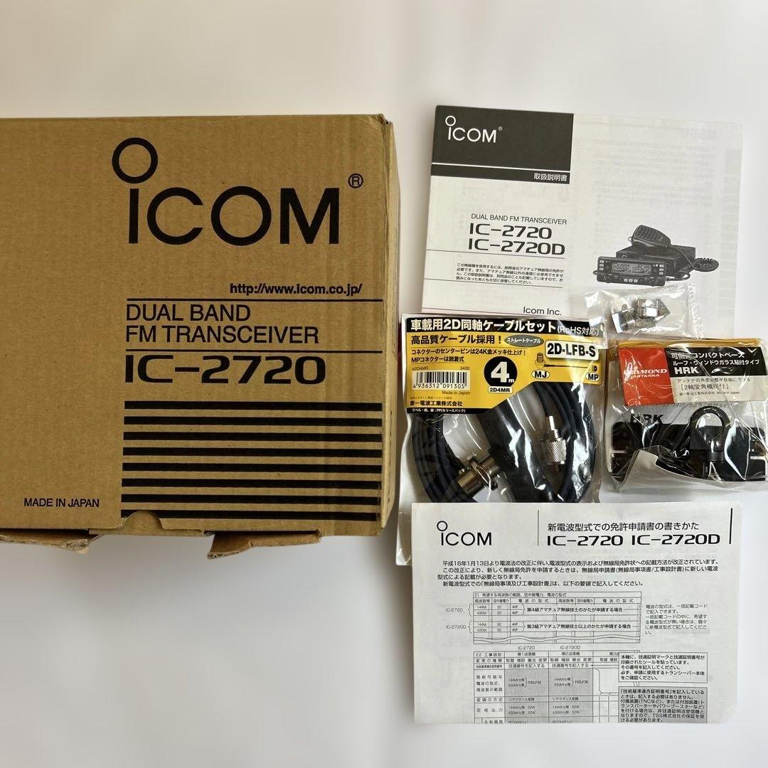 ICOM IC-2720 デュアルバンドトランシーバー
