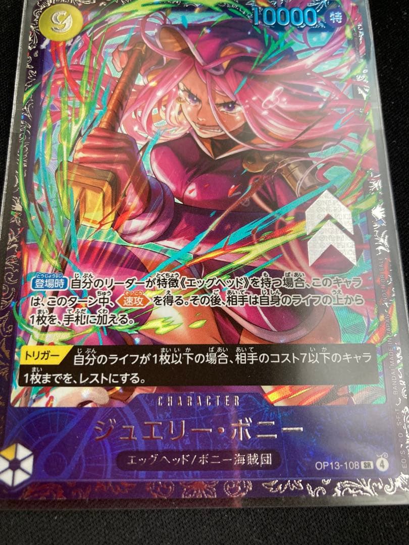 ONE PIECE カードゲーム ボニー　フラッグシップベスト8 未開封