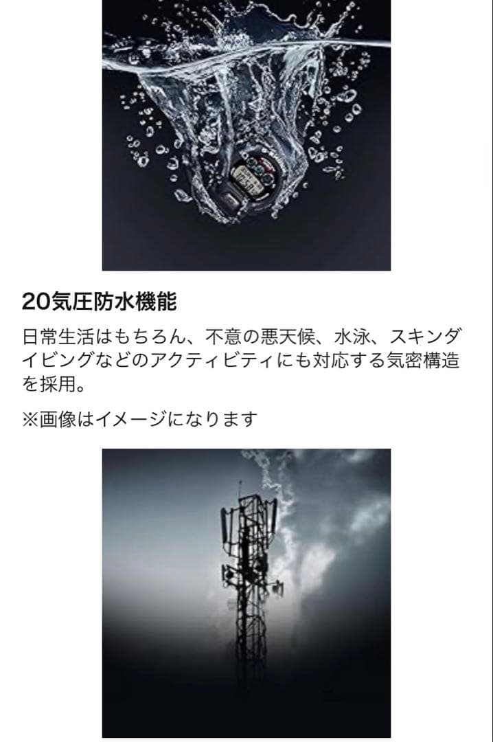 G-SHOCK電波ソーラーカスタム ソーラー電池もハイのメモリー新品状態です