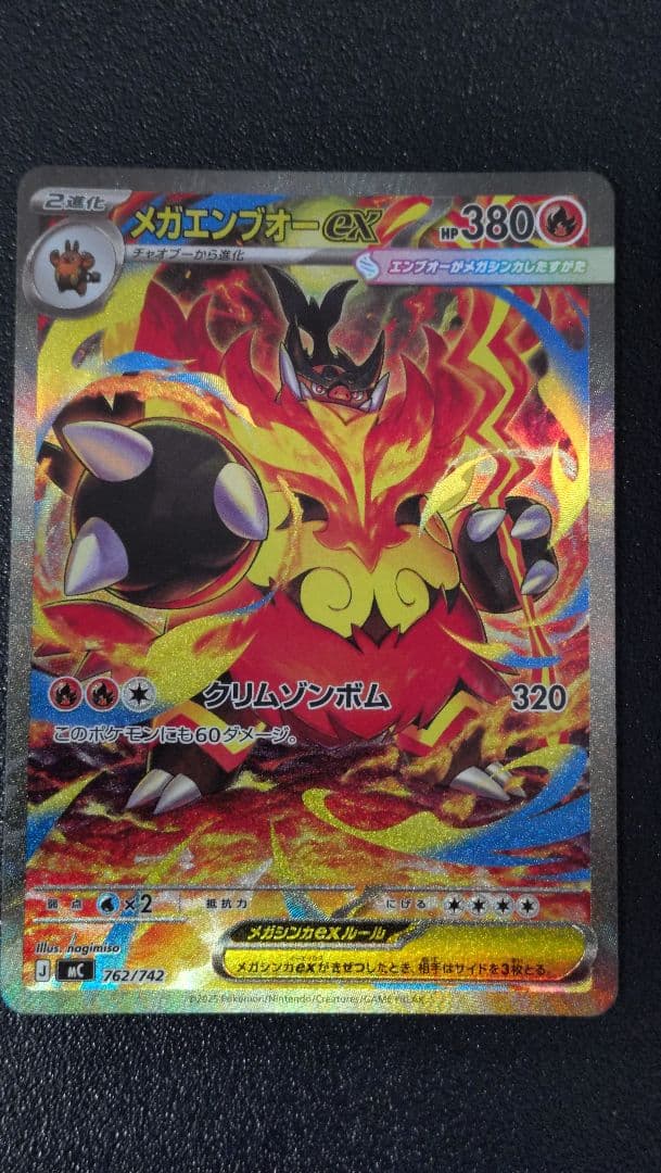 ポケモン スタートデッキ100 101 メガニウム エンブオー オーダイル