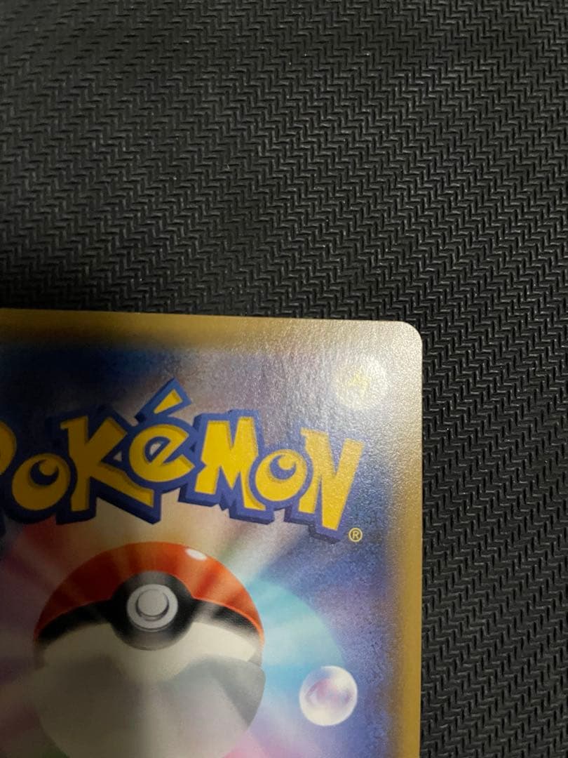 【ポケモンカード】クイックボール UR s1H 074/060