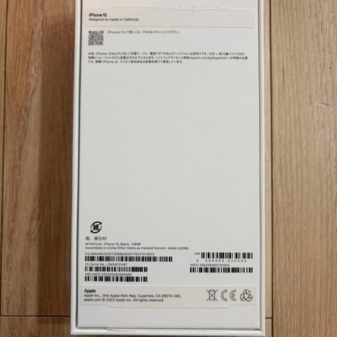 Apple iPhone 15 ブラック 128GB SIMフリー 箱、全付属品