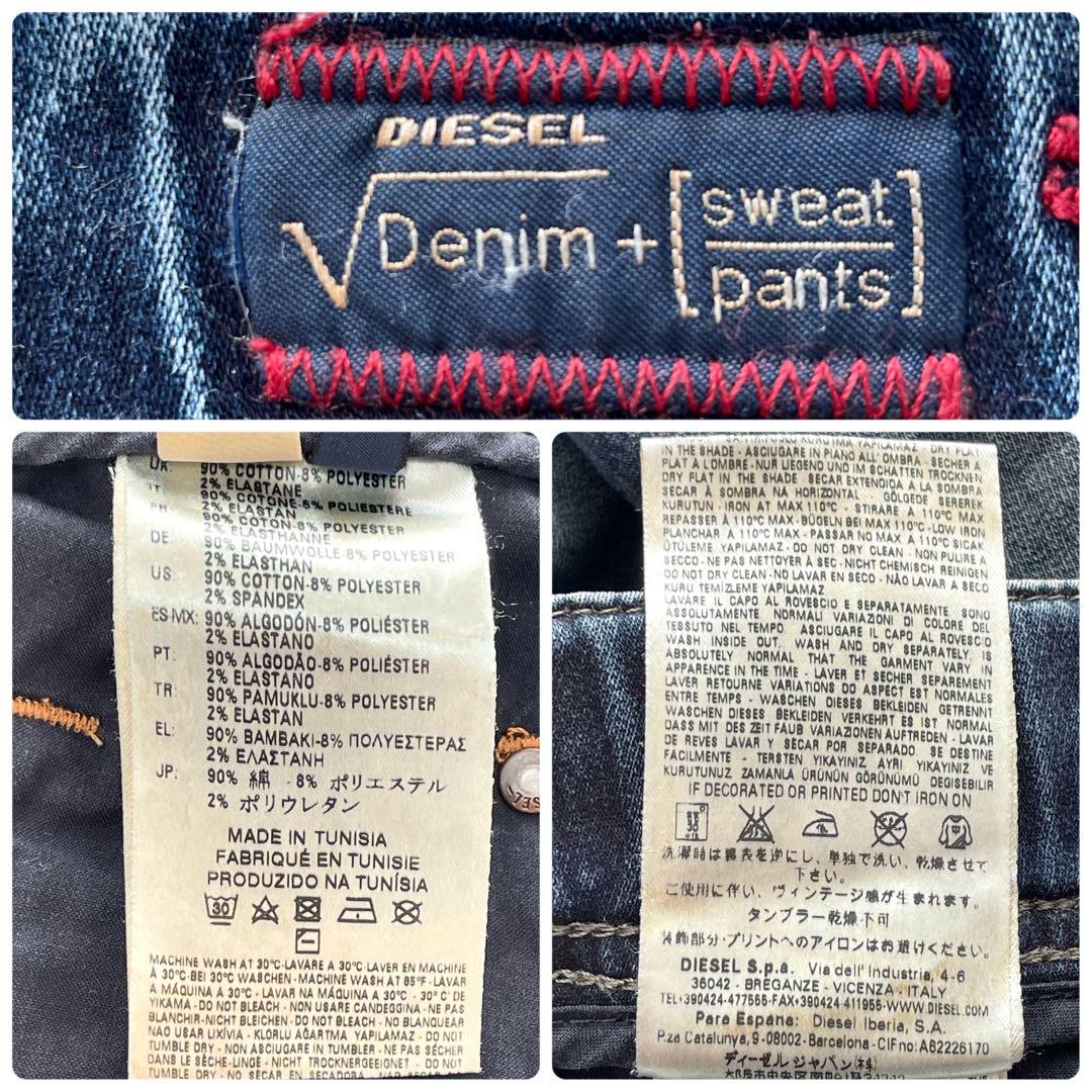 極美品✨ディーゼル　デニムパンツ　ジョグジーンズ　ドローコード　洗える　XL