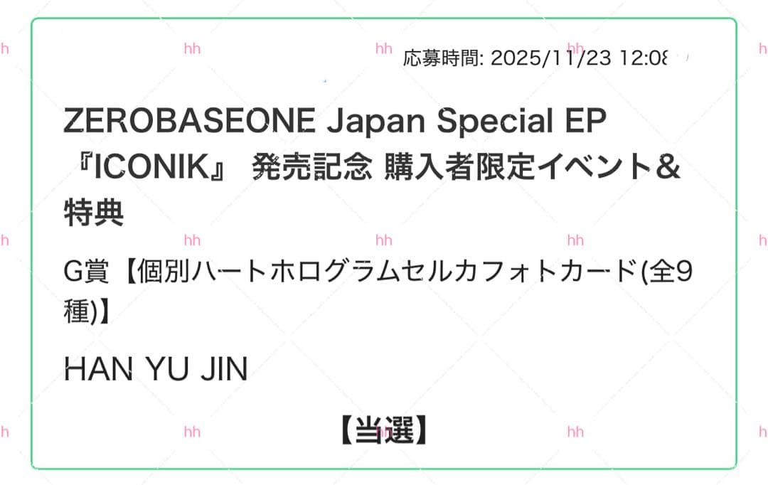 ZEROBASEONE サイン ポストカード ユジン