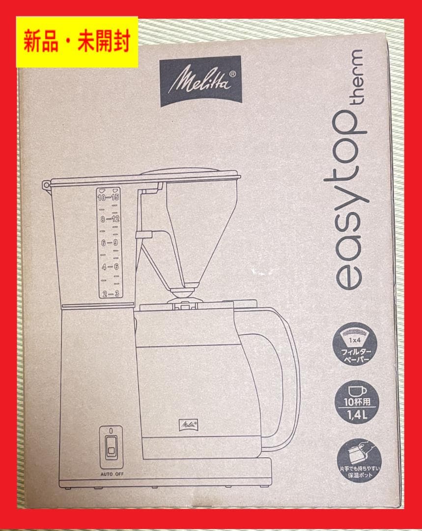 【新品未開封】メリタ(Melitta) コーヒーメーカー 新イージートップサーモ