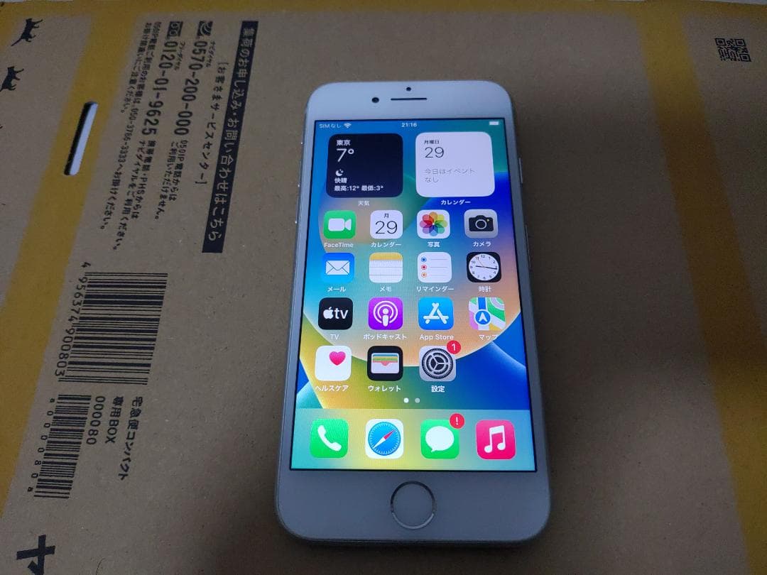 iPhone8 64GB ホワイト SIMロックなし 動作確認済