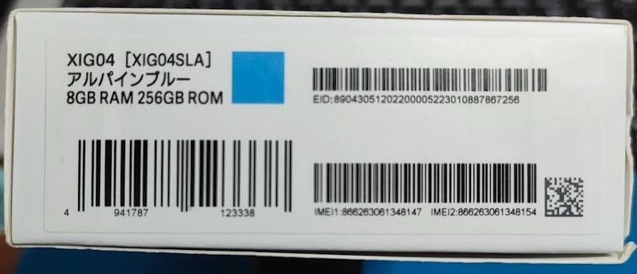 値下げ 美品 Xiaomi 13T 本体 67W充電器等おまけ多数