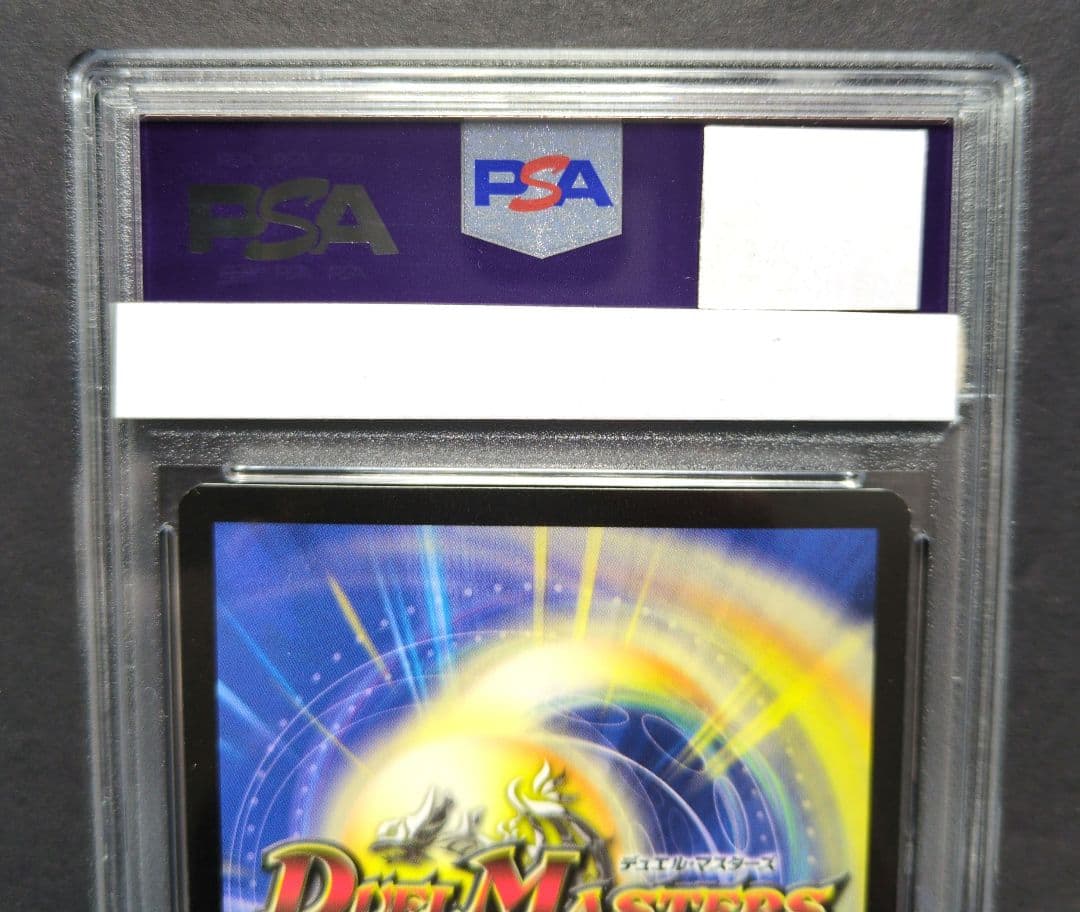 【psa10・初期（英語版）】悪魔神バロム　SR　デュエルマスターズ