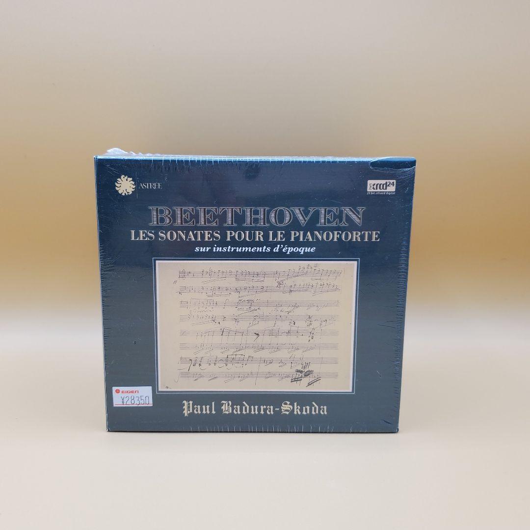 ベートーヴェン ピアノ・ソナタ全集 9枚組　パウル・バドゥラ=スコダ