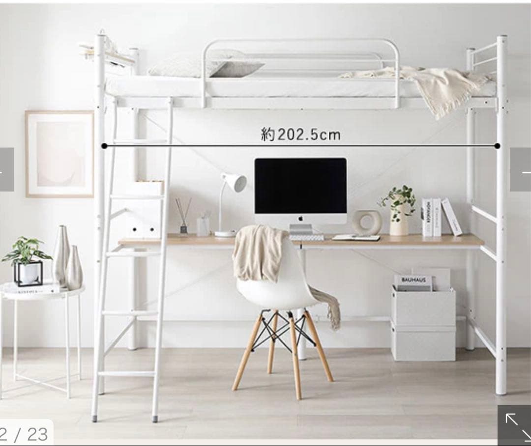 ロフトベッド デスク付き ホワイト【大阪市中央区引き取り限定】