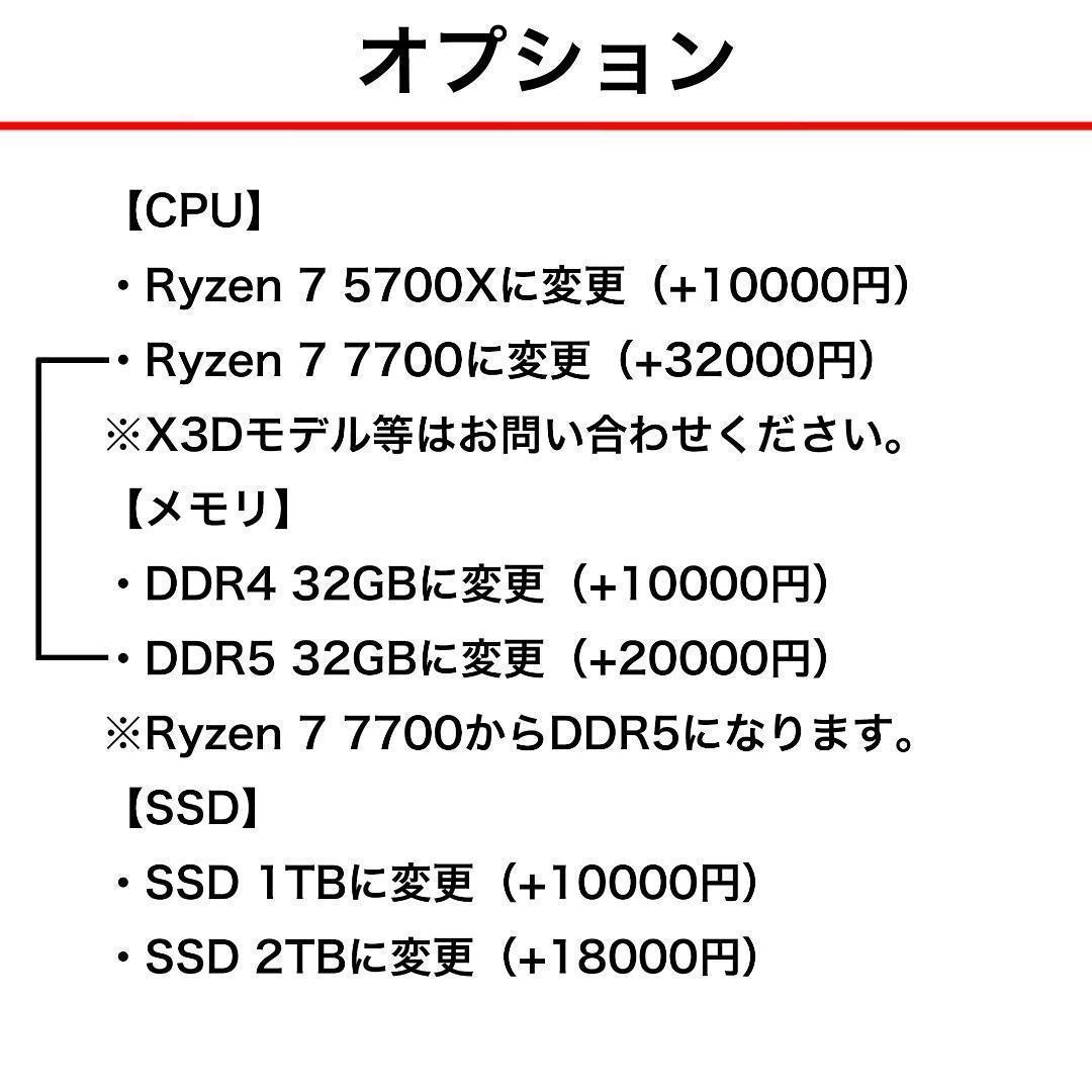 【新品】ゲーミングPC★RTX5060/Ryzen 7/SSD 512GB