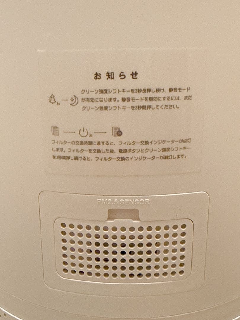 【フィルター交換済】acerpure AP552 空気清浄機