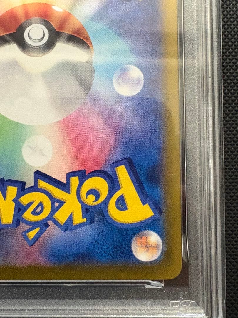 ルチアのアピール　psa10