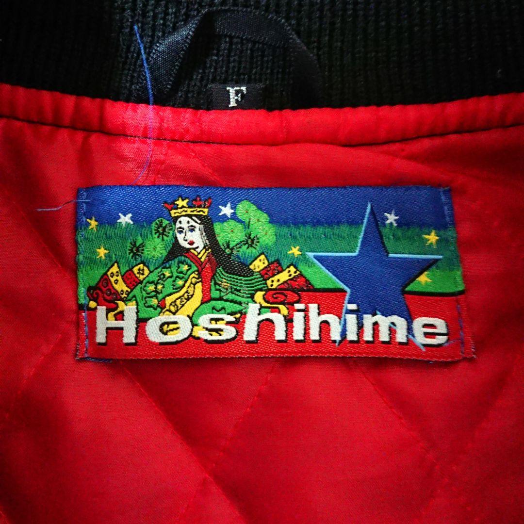 【希少/美品】HOSHIHIME 星姫 鳳凰&薔薇オール刺繍中綿ベロアスカジャン