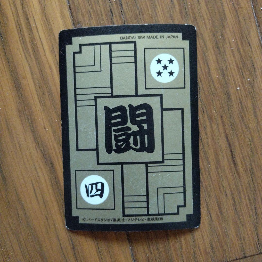 ドラゴンボールZ 　カードダス　孫悟空 336