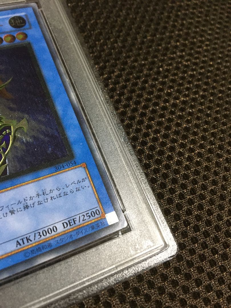 あいうえお 遊戯王 PSA8 カオス・ソルジャー アルティメット A