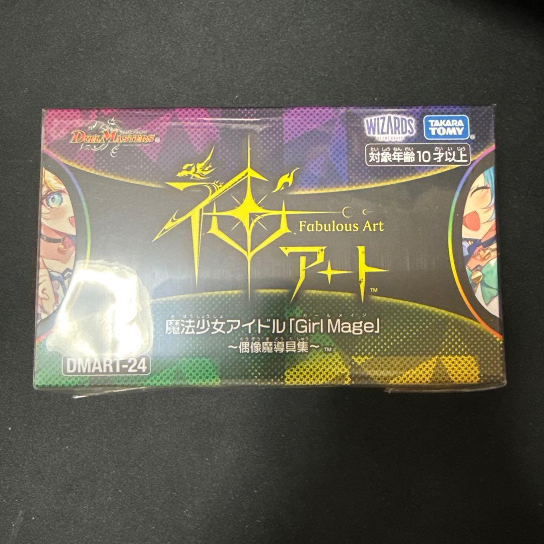 デュエルマスターズ　神アート 偶像魔導具集　4点セット