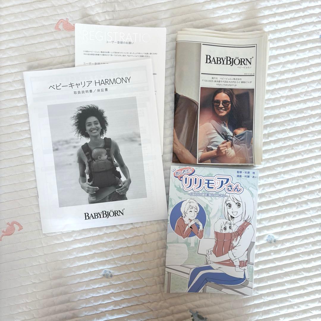 babybjorn ベビービョルン ハーモニー 抱っこ紐 Airアンスラサイト