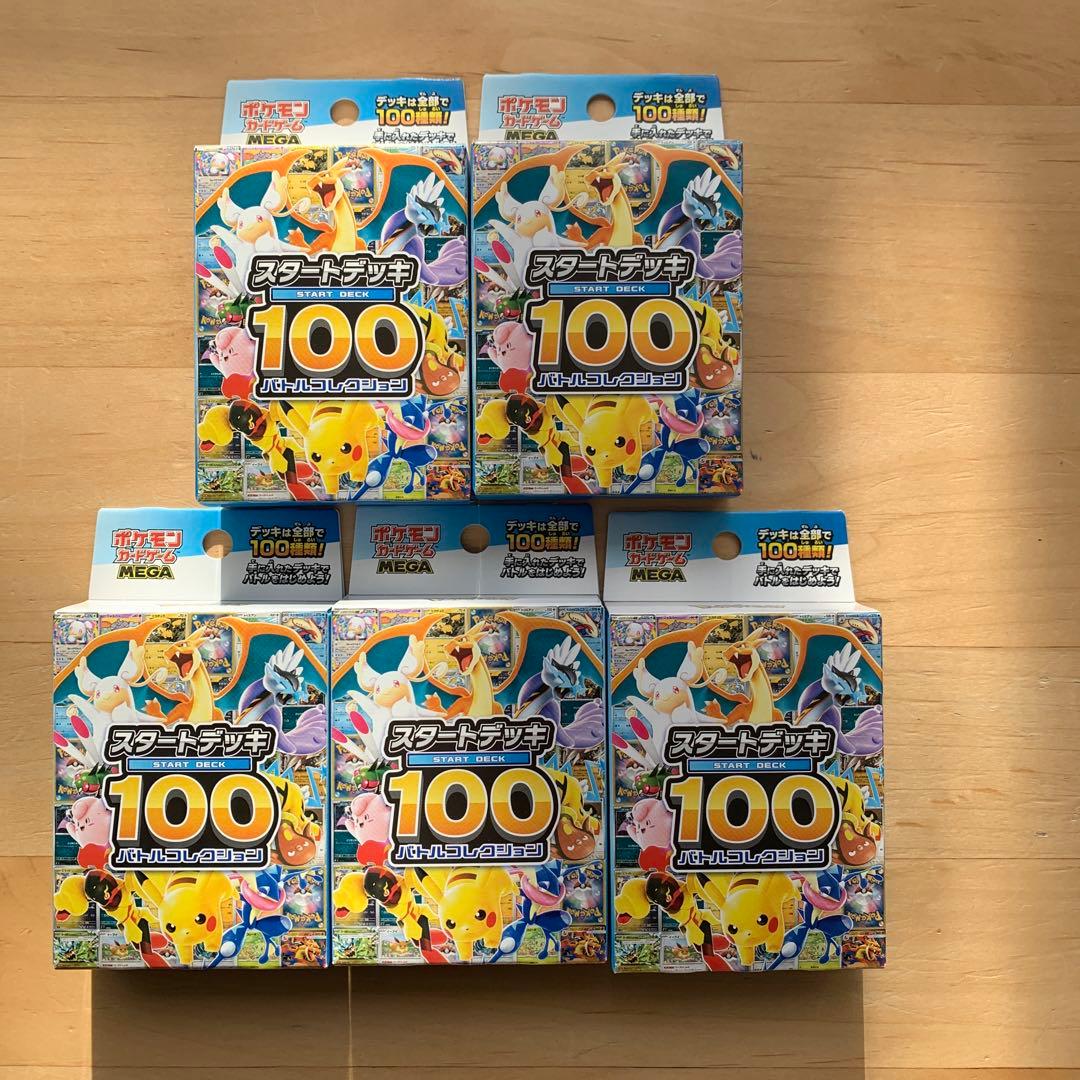 スタートデッキ100 バトルコレクション　5box