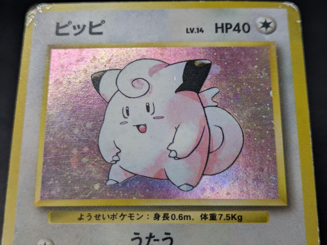 ㉓ポケモンカード 旧裏 まとめ売り 11枚