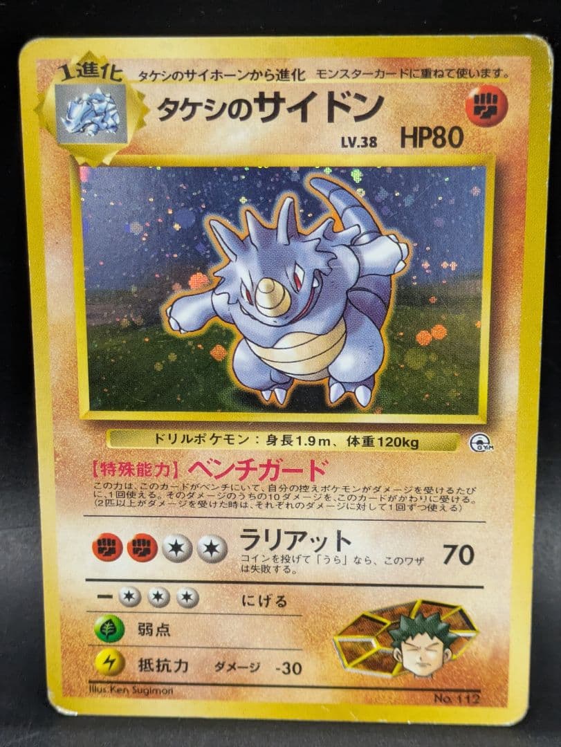 ㉓ポケモンカード 旧裏 まとめ売り 11枚