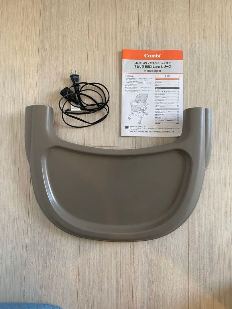 【YUN】Combi ネムリラ AUTO SWING BEDi Long