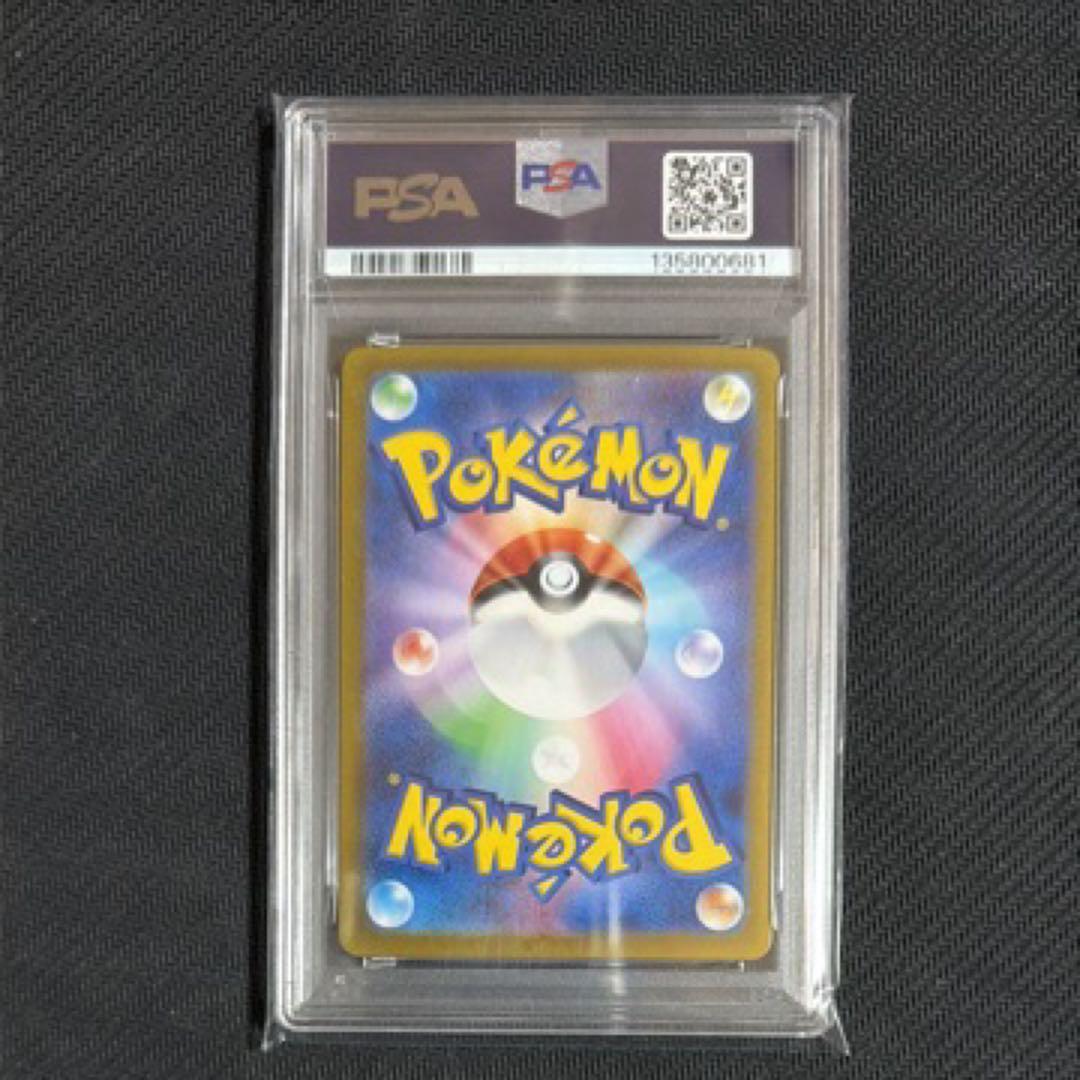 【PSA10】ピカチュウex UR テラスタルフェス