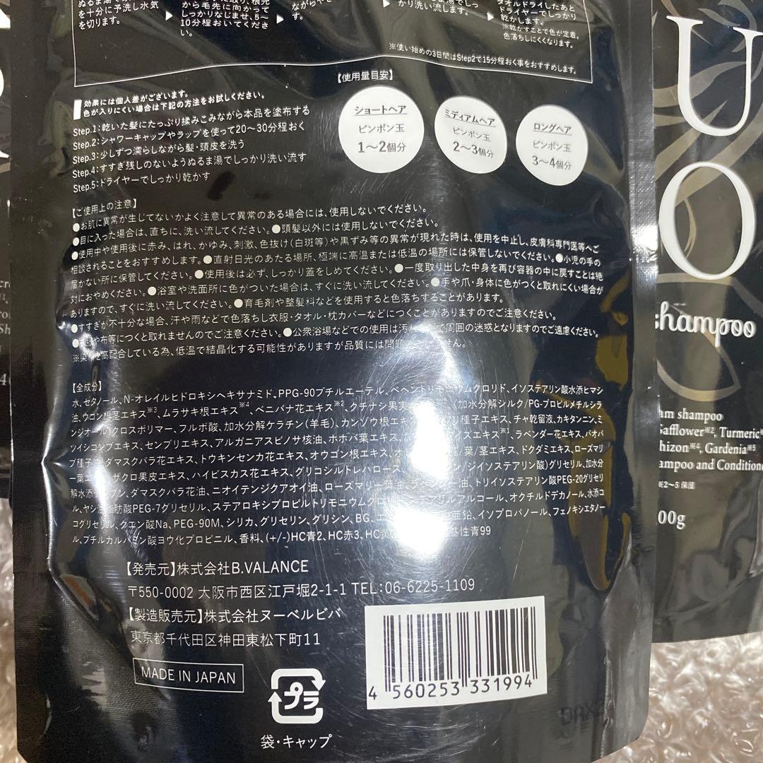 【新品未開封】バランローズKUROクリームシャンプー　ナチュラルブラック400g