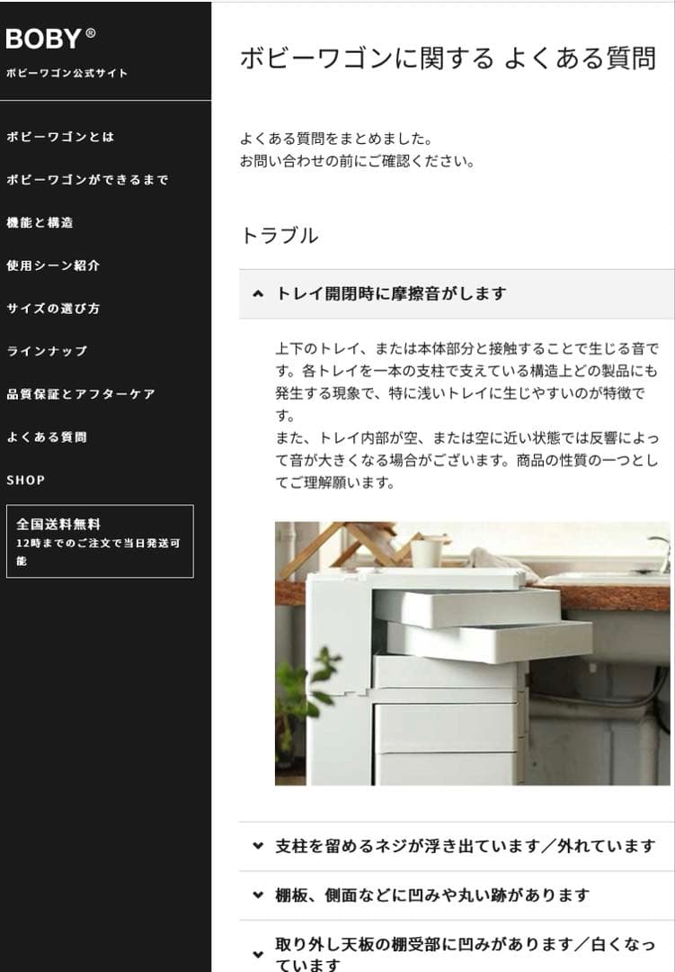 ジョエ・コロンボ　ボビーワゴン 3段5トレイ ベージュ　正規品