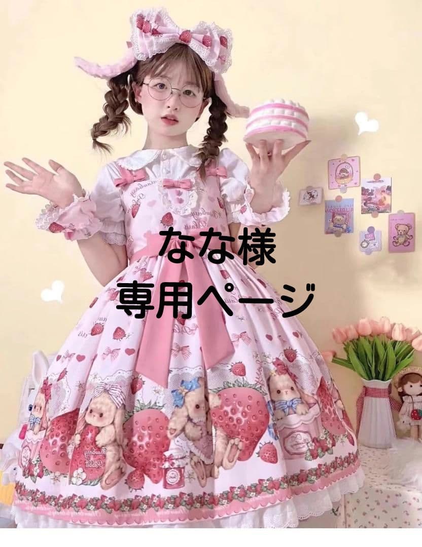 ななページ 【740】