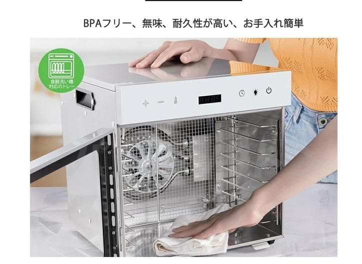 フードドライヤー 12層大容量 食品乾燥機 食品脱水機 フード乾燥機 野菜乾燥機