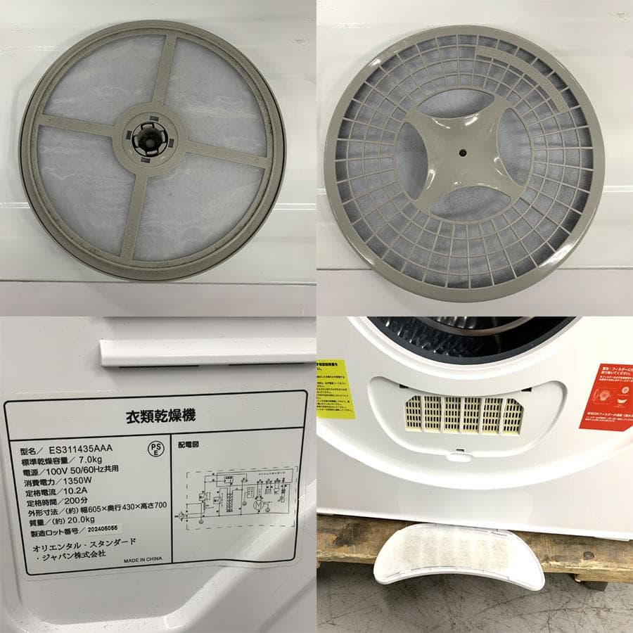 SENTERN オゾン×UV×高温 7kg衣類乾燥機 ES311435