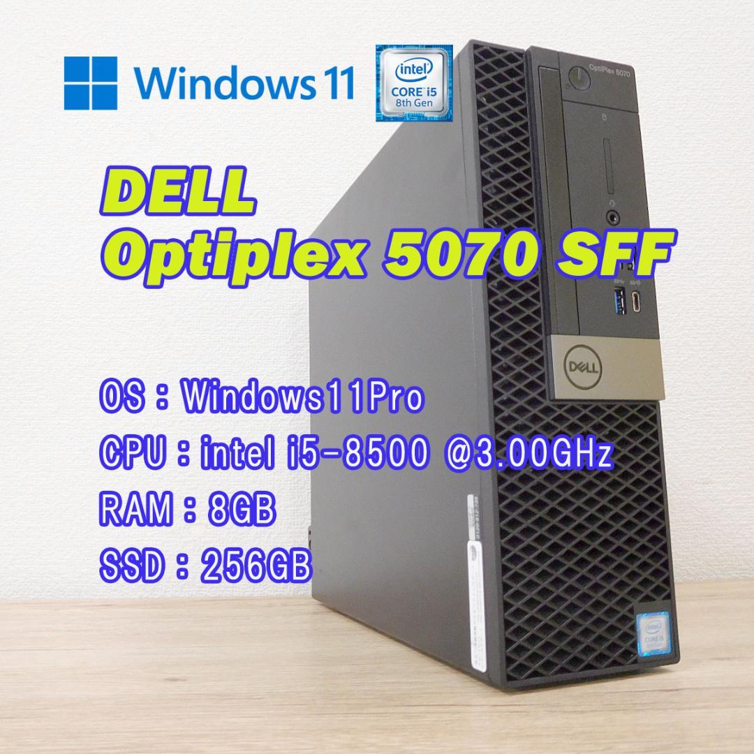 ★期間限定特価★【快適SSD】DELL OptiPlex 5070 SFF