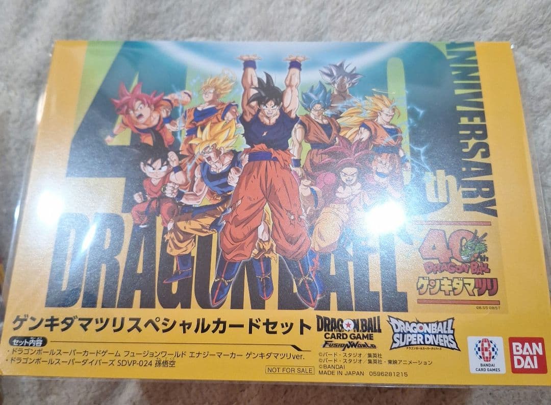 ドラゴンボール ゲンキダマツリ 入場者特典3点セット