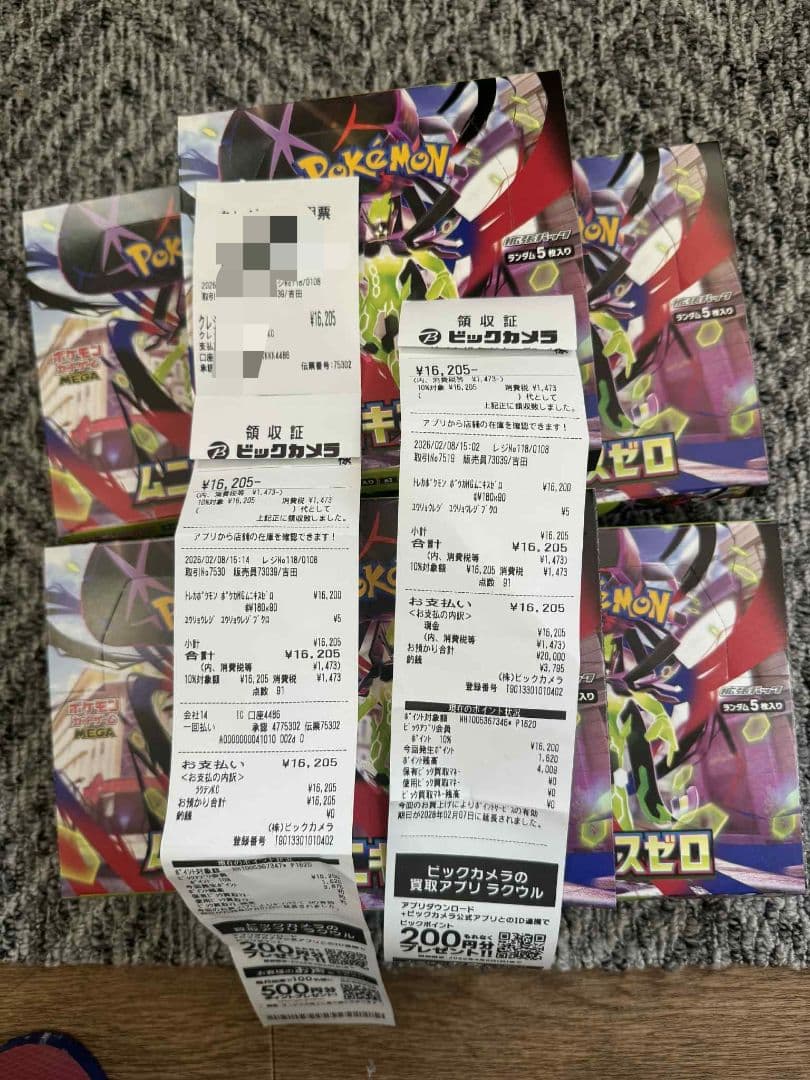 ポケモンカードゲームMEGA 拡張パック「ムニキスゼロ」ボックス6box