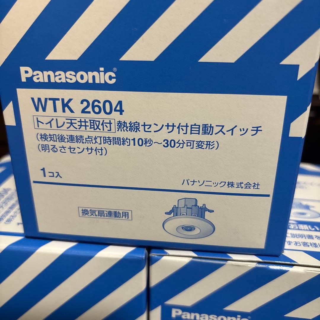 新品未使用　Panasonic WTK 2604 自動スイッチ　3個セット