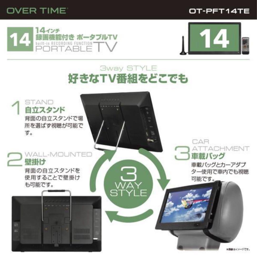 OT-PFT14TE 14インチポータブルテレビ HDMI