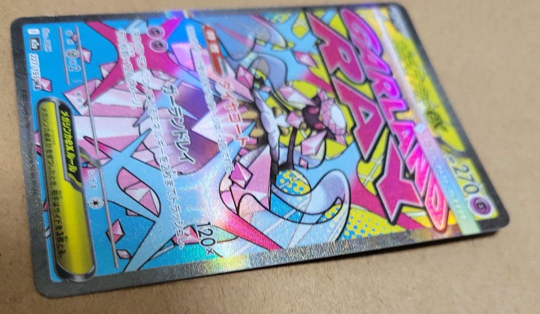 メガジガルデ　メガディアンシー他 セット