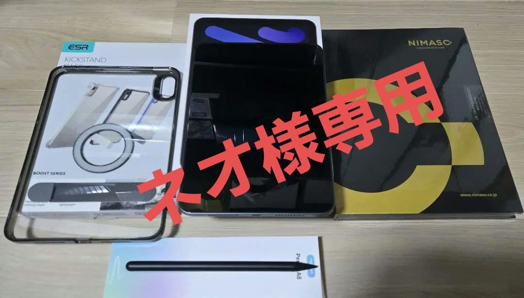 iPadmini第６世代　WiFi　256GB