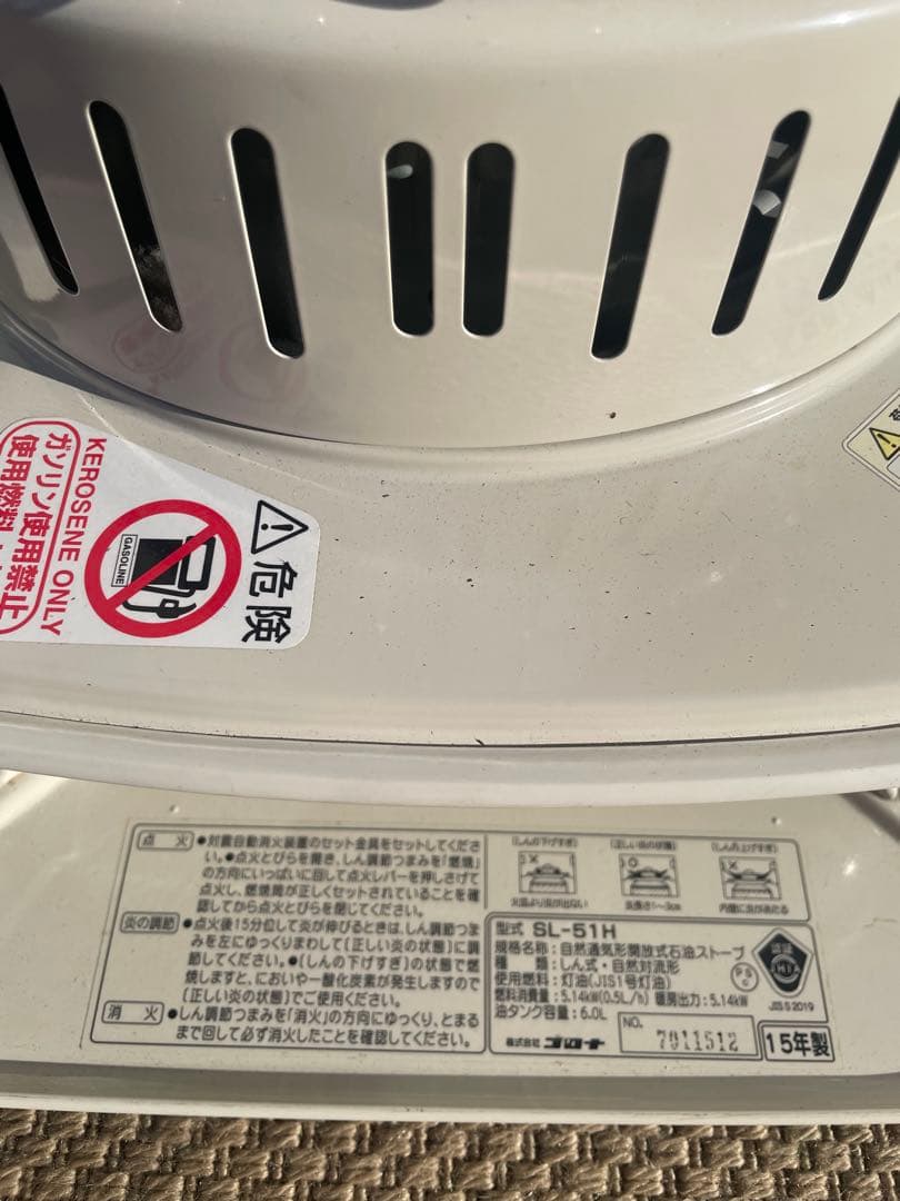 【美品】 コロナ　石油ストーブ 2015年製 SL-51H