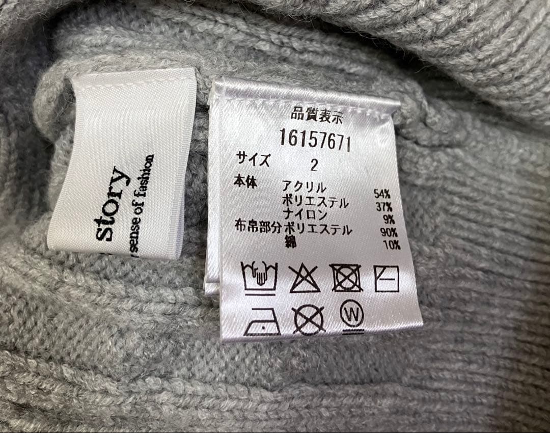 Arpege story シャツドッキングケーブルニット