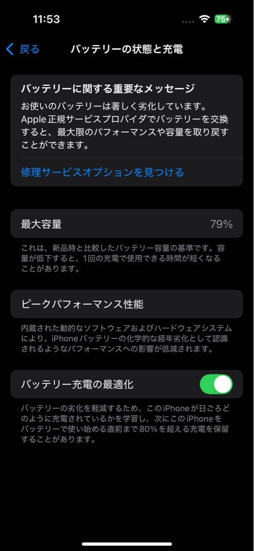 iPhone 14 Pro ディープパープル 本体　256GB