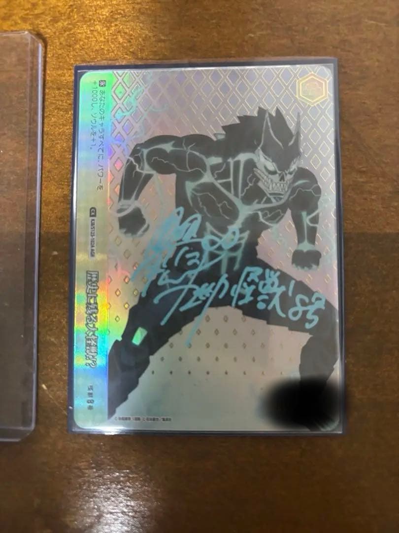 ヴァイス　怪獣8号　歴史に残る大怪獣！？　AGR