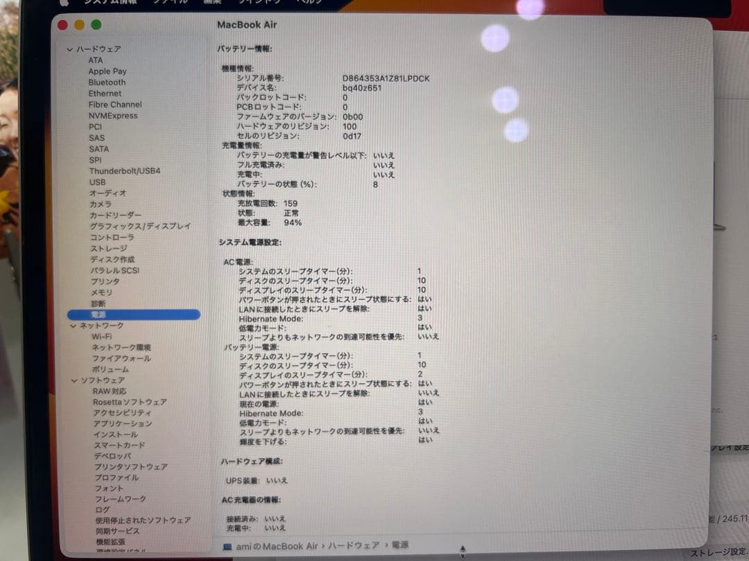 2024年最新！MacBook Air 15インチ M3 スターライト US配列