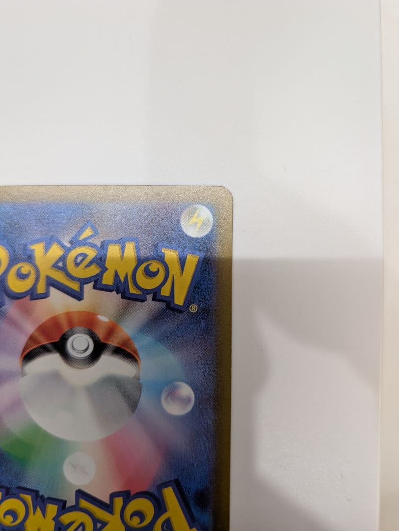 ★センタリング良★メガゲンガーex　SAR