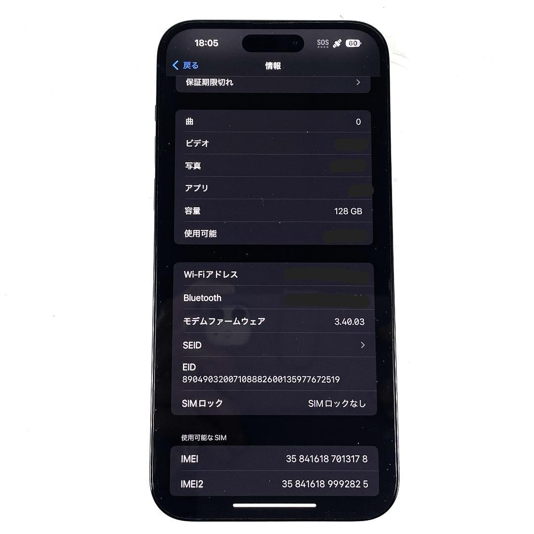 iPhone 14 Pro Max 128GB スペースブラック Simフリー